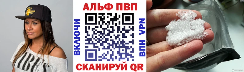 Купить где  Старая Русса  APVP Crystall 