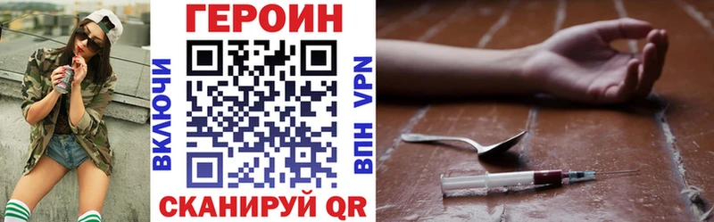 ГЕРОИН VHQ  Купить где  Старая Русса 