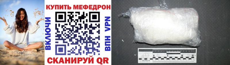 МЕФ VHQ Купить где Старая Русса