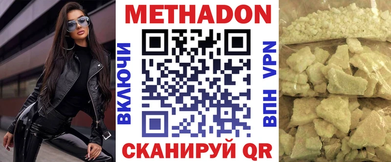 Метадон кристалл  Купить где  Старая Русса 